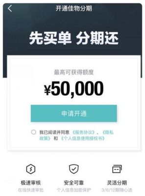 得物分期免息靠谱吗？哪个APP分期付款利率低
