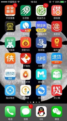 网络贷款诈骗软件有哪些？哪个app网贷下款快