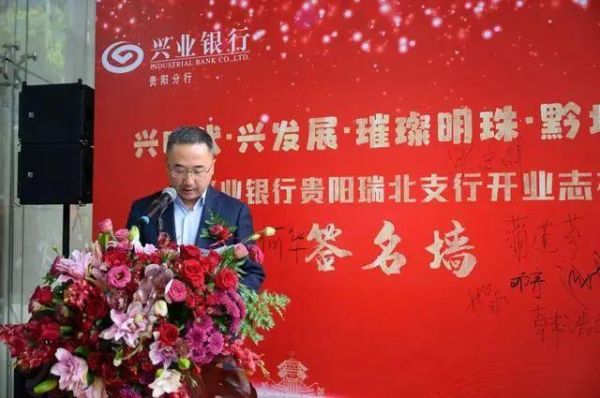 杨银行在贵州有实力吗？兴业银行和贵阳银行哪个好