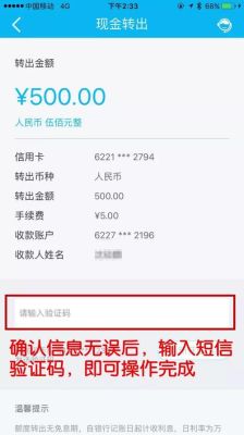 建设银行回单怎么导出？建行柜台账户回单号是哪个