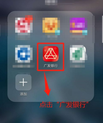 广发银行发现精彩app怎么还款？广发银行哪个app