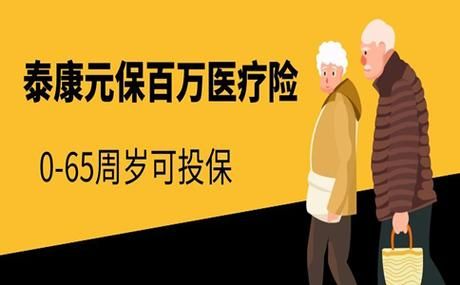 50岁买百万医疗保险买哪个公司合适？百万医疗险在哪个保险公司入