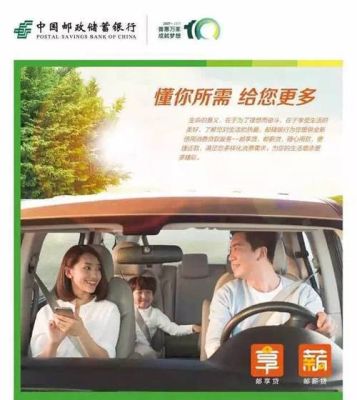 邮政银行的邮享贷是需要去银行问吗？邮政借款哪个好