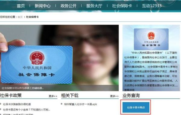 去银行激活医保卡需要多久？社保卡办理哪个银行比较快