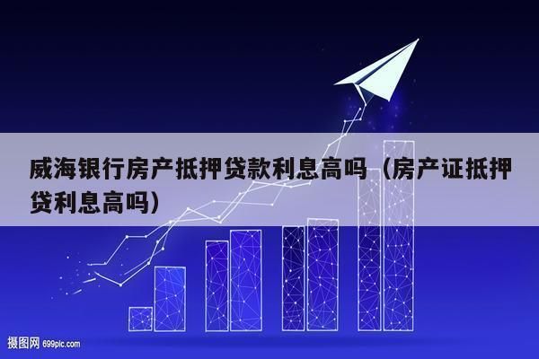 去银行办理房贷，哪个银行比较好办，审批速度都快？现在在哪个银行好贷款