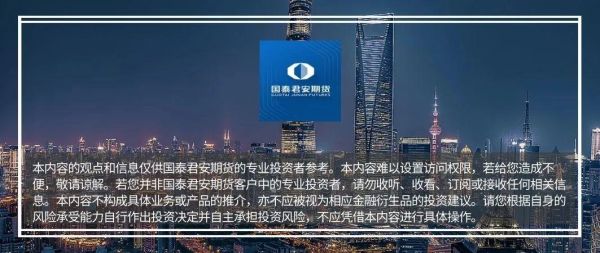 国泰君安有多少正式员工？国泰君安期货哪个岗位比较好