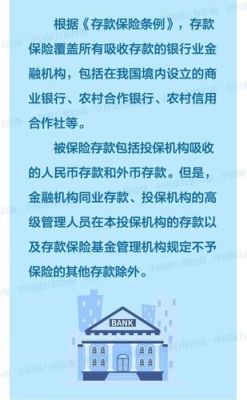 存款公证费2021年收取标准？存款保险制度实行哪个费率