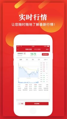 4元左右的中字头股？股票下载哪个app山西