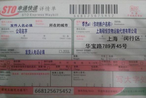 南京农业大学快递地址怎么填？农业银行快递一般都是哪个快递