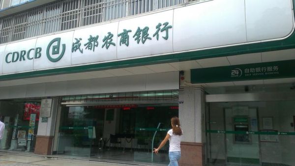 成都银行与成都农商银行哪个大？成都有哪个银行的省行