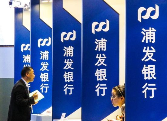 光大银行和浦发银行哪个有实力？浦发和兴业银行哪个上班好