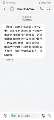 怎么投诉支付宝第三方催债人员？催收投诉找哪个部门