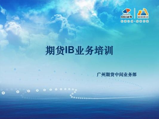 期货ib的证券公司IB业务范围是什么？证券IB业务属于哪个部门