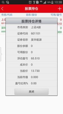 怎样知道机构买入的票？哪个股票软件能看到机构买