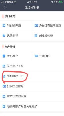 新手炒股开户选择哪个证券公司？新手炒股哪个证券好