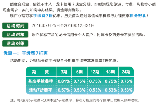 建行分期填写什么用途好？建设信用卡消费分期和账单分期哪个好