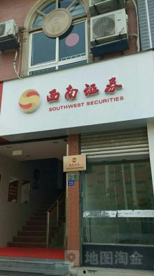 重庆西南证券地址？重庆证券公司集中在哪个地方