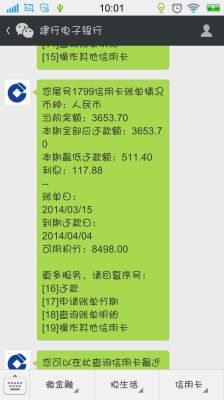 我的建行信用卡的账单日是19号,我在29号取了1200的现金,请问我什么时候还款？哪个银行29号出账单