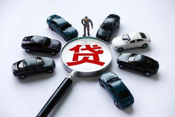 车贷和网贷哪个利息高？银行利息和车贷利息哪个高