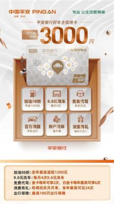 中信和平安信用卡哪家利息低？哪个银行分期买车利息低