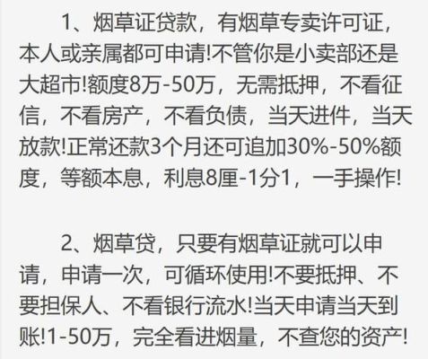 建设银行可以用烟草证贷款吗？烟草贷哪个银行额度高