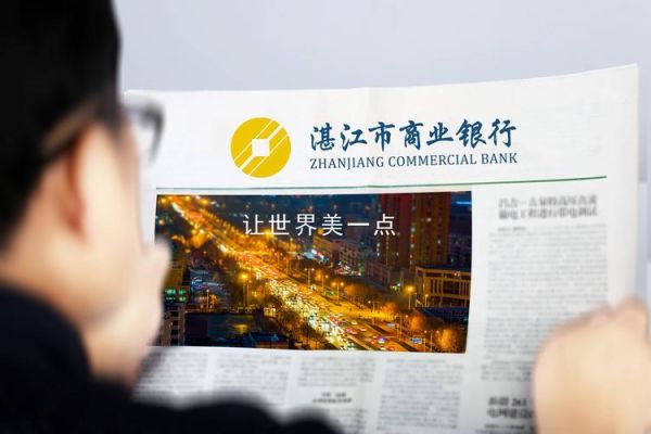 请问湛江商业银行有哪些？湛江哪个银行好