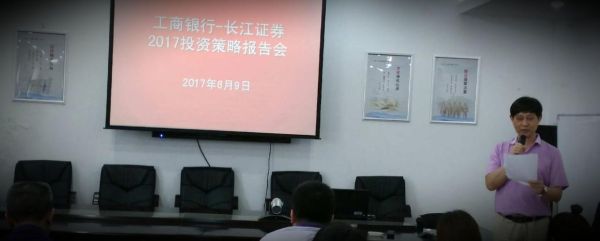 工行长江宝理财是正规的吗？长江证券哪个公司靠谱