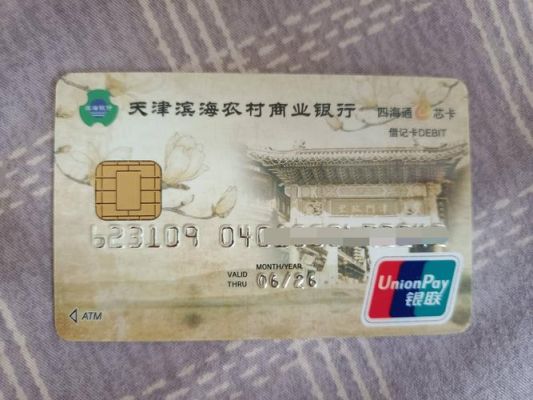 天津农商银行总部在哪？678开头银行卡是哪个银行的