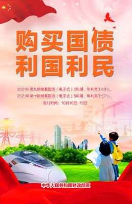 国债是什么部门发行的？国债是哪个银行都能取么