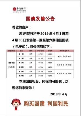 储蓄银行可以买国债吗？国债选哪个银行
