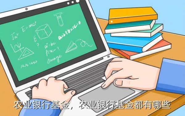 天天基金开户的银行卡，用哪个银行更好还是都一样？哪个基金开户好