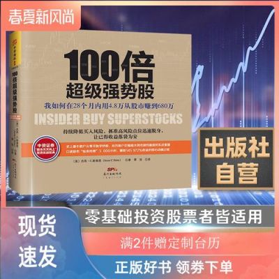 股市书籍排行前10名？炒股哪个信息有帮助