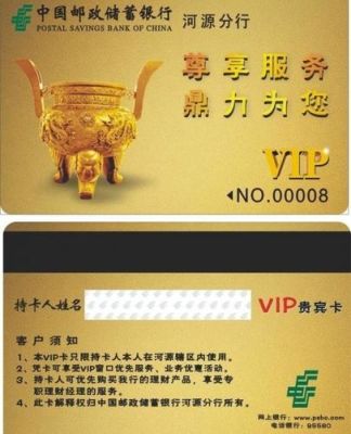 五大银行vip客户待遇哪家最好？哪个银行的贵宾卡权益好些
