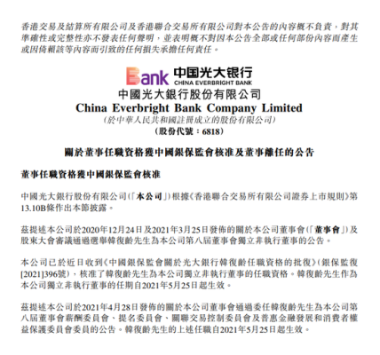 光大理财代销是什么意思？银行哪个部门负责代销产品