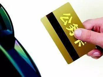 个人公务卡最多提现多少？广州哪个宾馆能刷公务卡套现