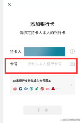 我现在微信需要绑定一张银行卡，是办储蓄卡还是信用卡好？信用卡和借记卡哪个方便