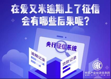 爱又米上不上个人征信？爱又米哪个好申请