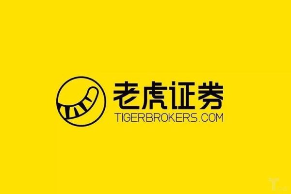 老虎证券安全吗？老虎证券 哪个国家