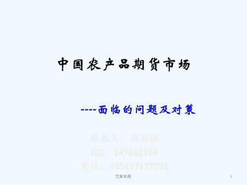 农产品期货交易岗位靠谱吗？期货农产品和化工哪个好做