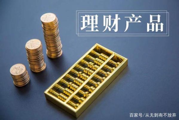 理财最好的银行？哪个理财现在稳定点