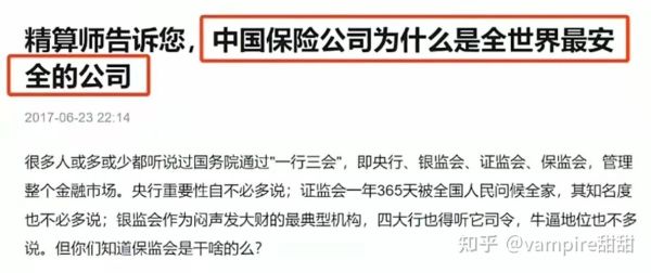 民生保险公司现状如何？今年哪个大保险公司破产了