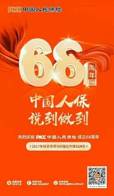 中国人保和中国平安哪个好？平安跟人保哪个好啊