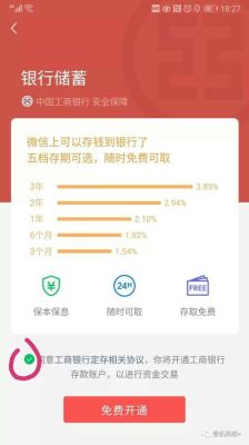 银行卡活期和微信零钱通哪个好？存款类活期哪个银行好