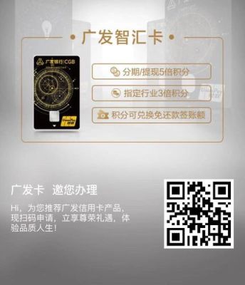 广发银行的信用卡容易办理吗?一般会批多少额度？浦发银行和广发哪个好转正