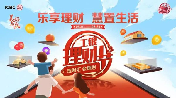 工商银行中融金玉满盈10年靠谱吗？银行哪个银行安全理财高