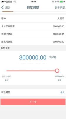 工商银行对公账户多久能提额？招商兴业平安哪个提额快