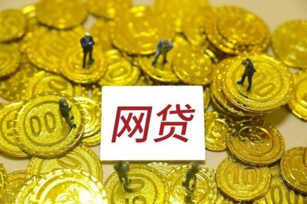网贷平台这么多，能真正借到款的有几家？哪个网贷平台容易过
