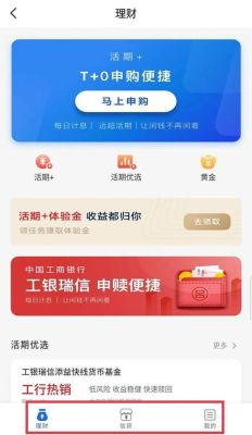 云闪付利息最低多少？app贷款平台哪个利息最低