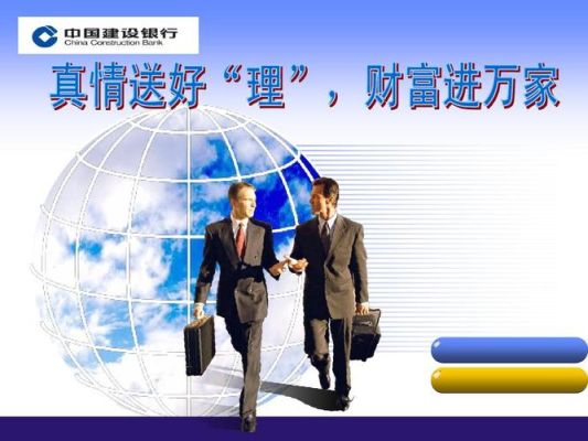 交通银行和建设银行哪个好？建行理财和招行理财哪个好