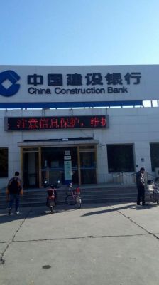 济南建行营业时间？周六章丘哪个建行上班